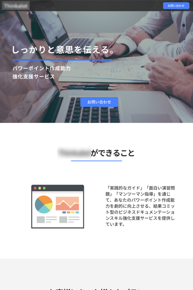 ポートフォリオ4